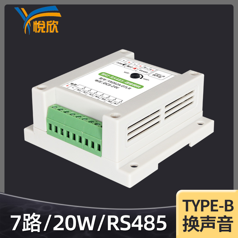RS485音频？榇7路触发？楣Ψ虐
