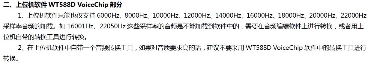 WT588D？樗得