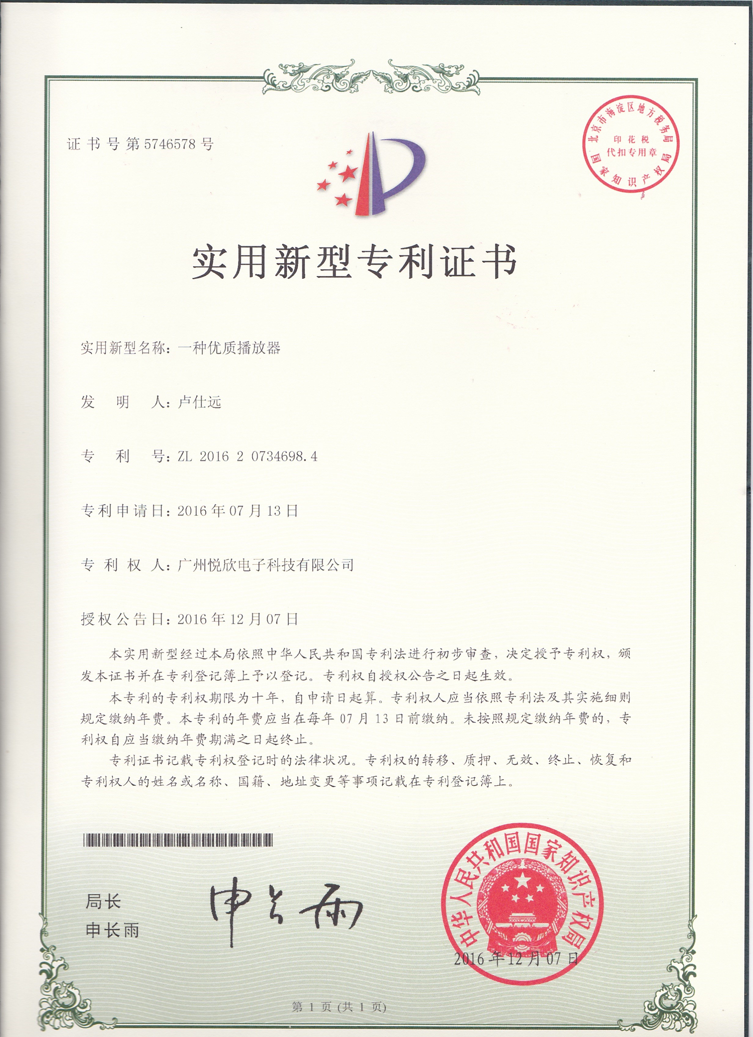 龙8头号玩家(国际)官方网站
