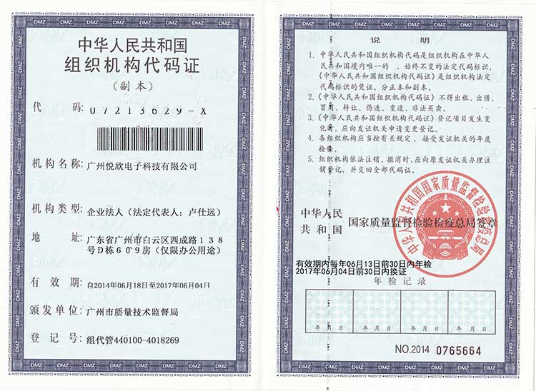 龙8头号玩官方网站电子机构代码