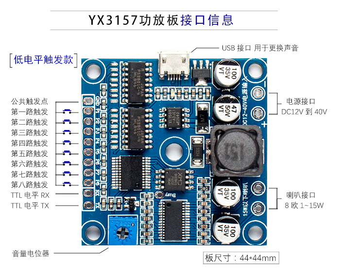 功放板接线图片 功放板接线图片