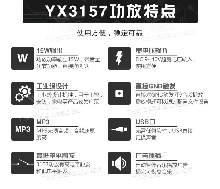 语音功放板功能图片.jpg 语音功放板功能图片.jpg