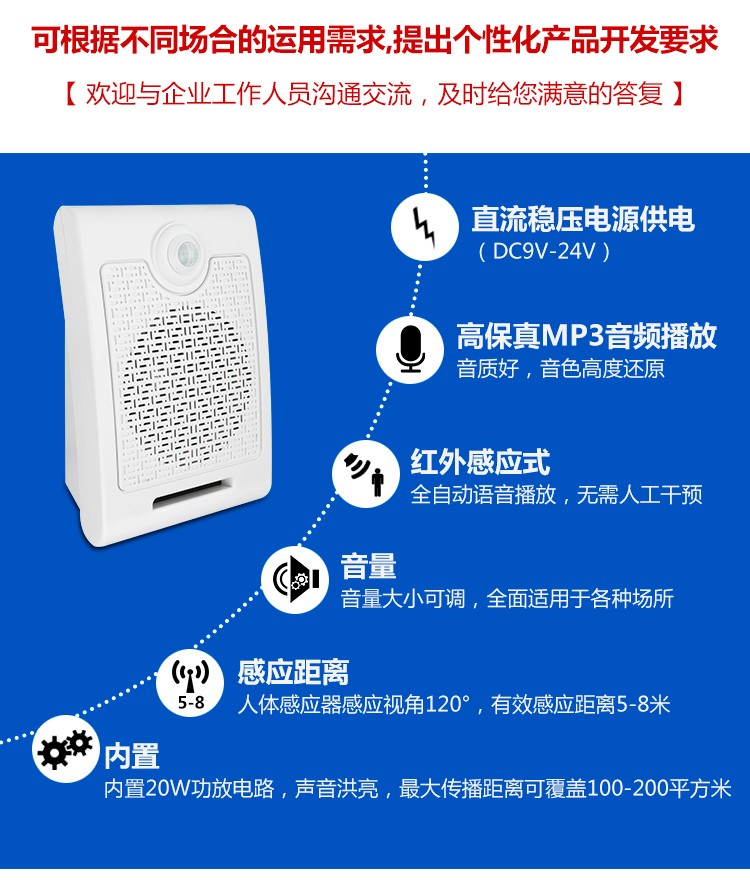 工地安全提示喇叭图片 工地安全提示喇叭图片