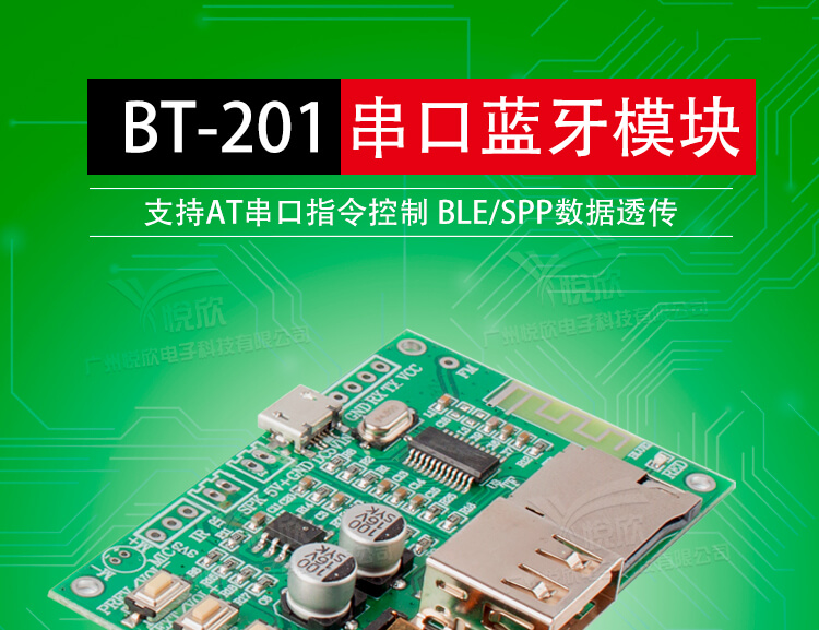 串口蓝牙？橥计
