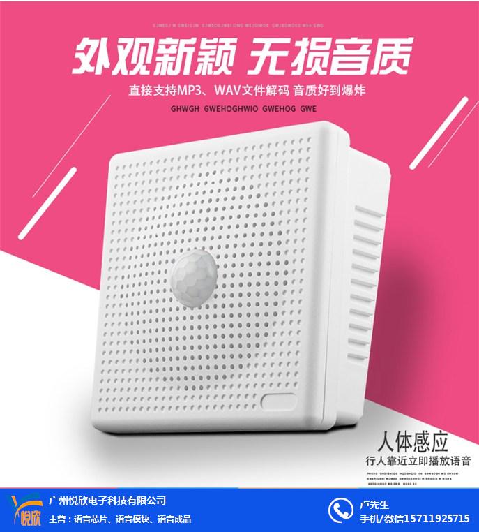 感应提示喇叭图.jpg 感应提示喇叭图.jpg