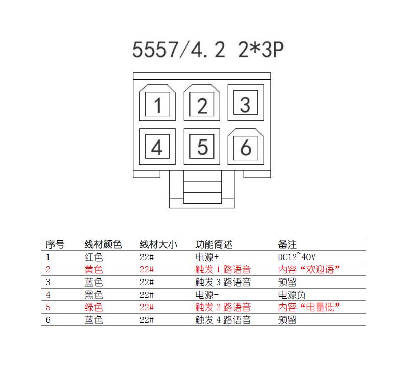 YX60汽车提示器接口图片.jpg